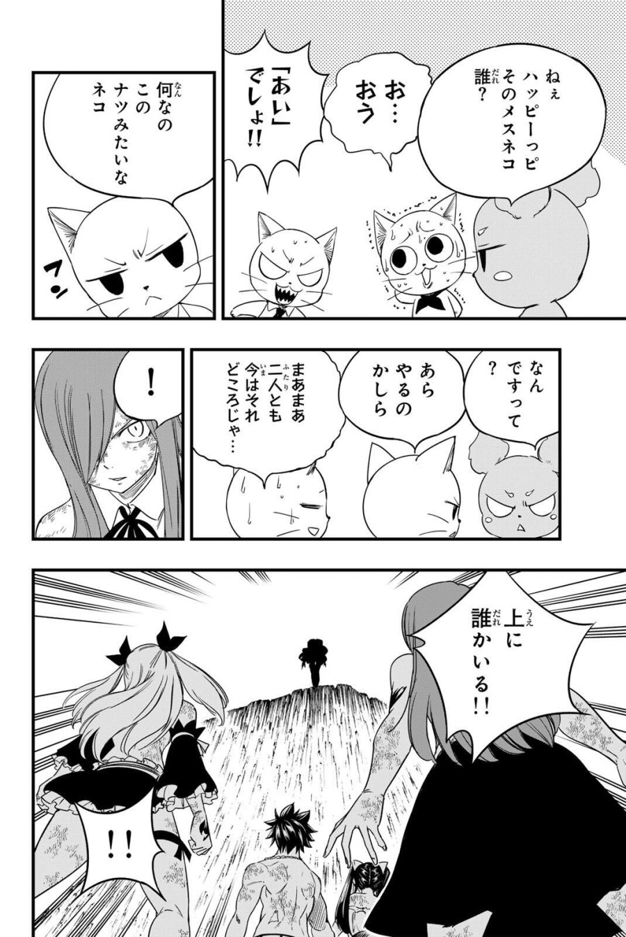 Fairy Tail 100 Years Quest Feari Teiru Hyaku-nen Kuesuto แฟรี่เทล ภาคเควส 100 ปี ตอนที่ フェアリーテイル 100年クエスト 페어리 테일 -100년 퀘스트 第201話 - Trang 18