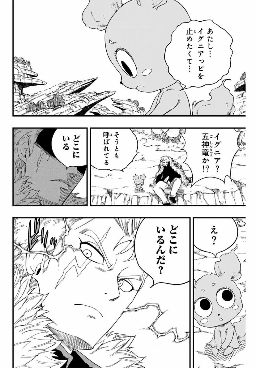 Fairy Tail 100 Years Quest Feari Teiru Hyaku-nen Kuesuto แฟรี่เทล ภาคเควส 100 ปี ตอนที่ フェアリーテイル 100年クエスト 페어리 테일 -100년 퀘스트 第197話 - Trang 10