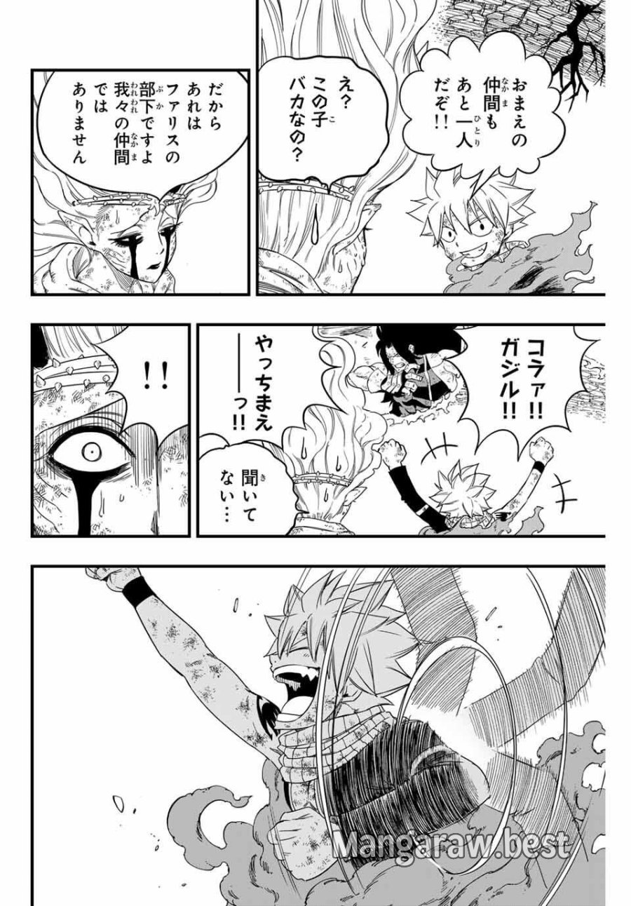 Fairy Tail 100 Years Quest Feari Teiru Hyaku-nen Kuesuto แฟรี่เทล ภาคเควส 100 ปี ตอนที่ フェアリーテイル 100年クエスト 페어리 테일 -100년 퀘스트 第197話 - Trang 12