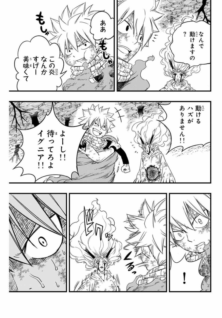 Fairy Tail 100 Years Quest Feari Teiru Hyaku-nen Kuesuto แฟรี่เทล ภาคเควส 100 ปี ตอนที่ フェアリーテイル 100年クエスト 페어리 테일 -100년 퀘스트 第197話 - Trang 13