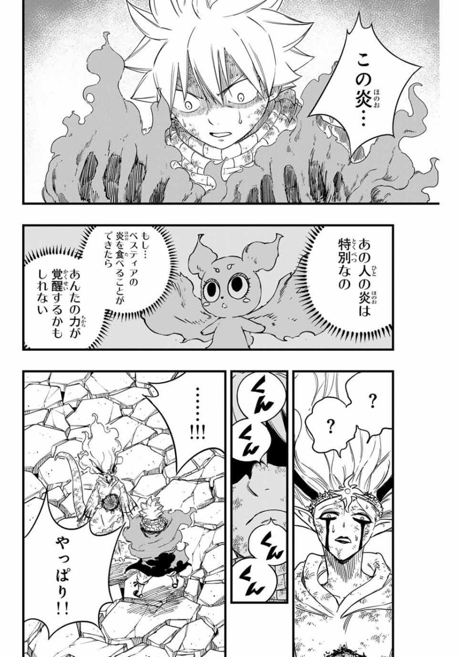Fairy Tail 100 Years Quest Feari Teiru Hyaku-nen Kuesuto แฟรี่เทล ภาคเควส 100 ปี ตอนที่ フェアリーテイル 100年クエスト 페어리 테일 -100년 퀘스트 第197話 - Trang 14