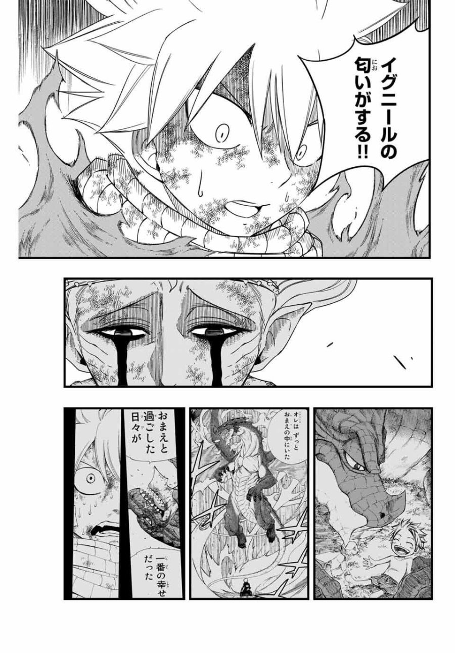 Fairy Tail 100 Years Quest Feari Teiru Hyaku-nen Kuesuto แฟรี่เทล ภาคเควส 100 ปี ตอนที่ フェアリーテイル 100年クエスト 페어리 테일 -100년 퀘스트 第197話 - Trang 15