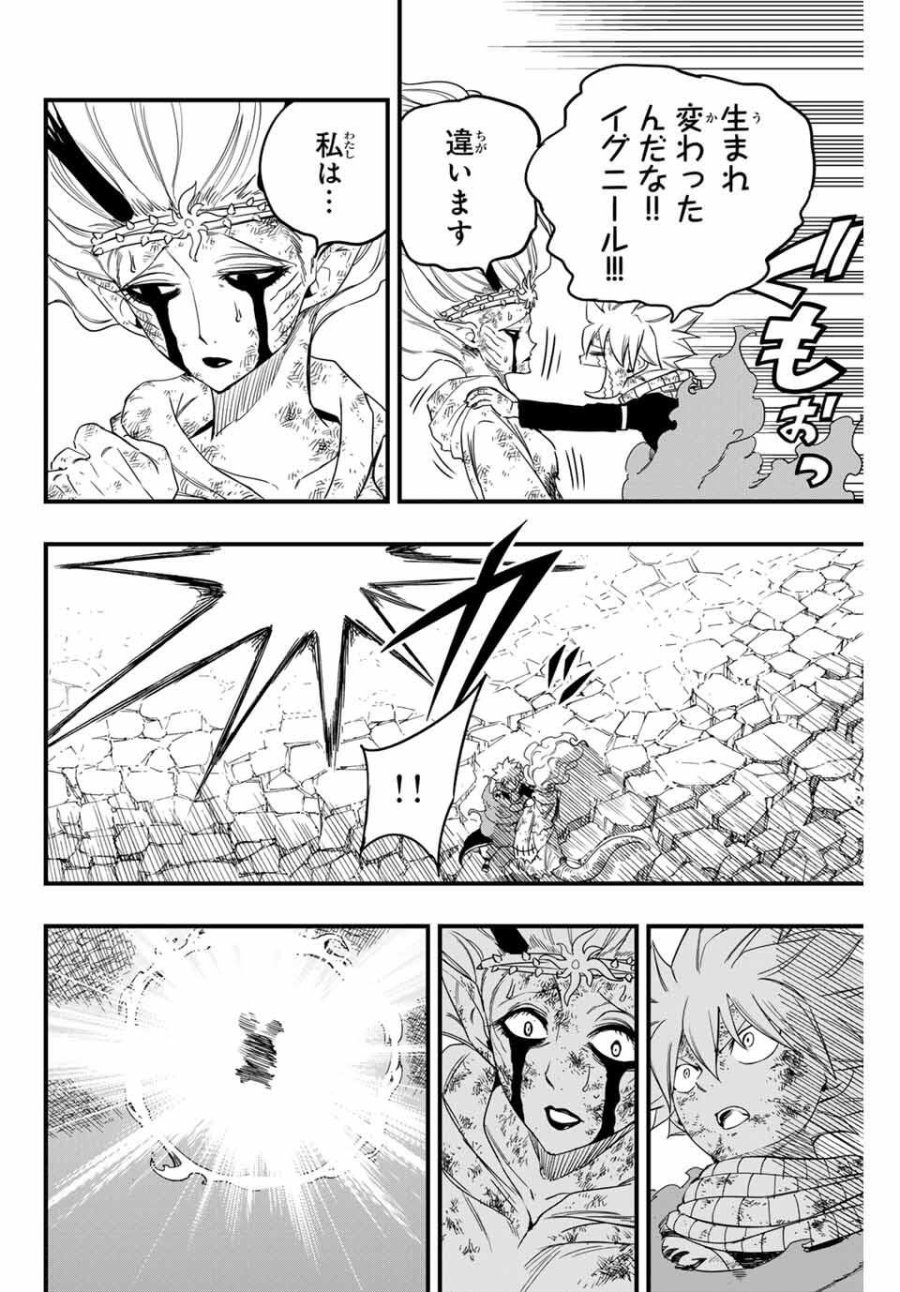 Fairy Tail 100 Years Quest Feari Teiru Hyaku-nen Kuesuto แฟรี่เทล ภาคเควส 100 ปี ตอนที่ フェアリーテイル 100年クエスト 페어리 테일 -100년 퀘스트 第197話 - Trang 16