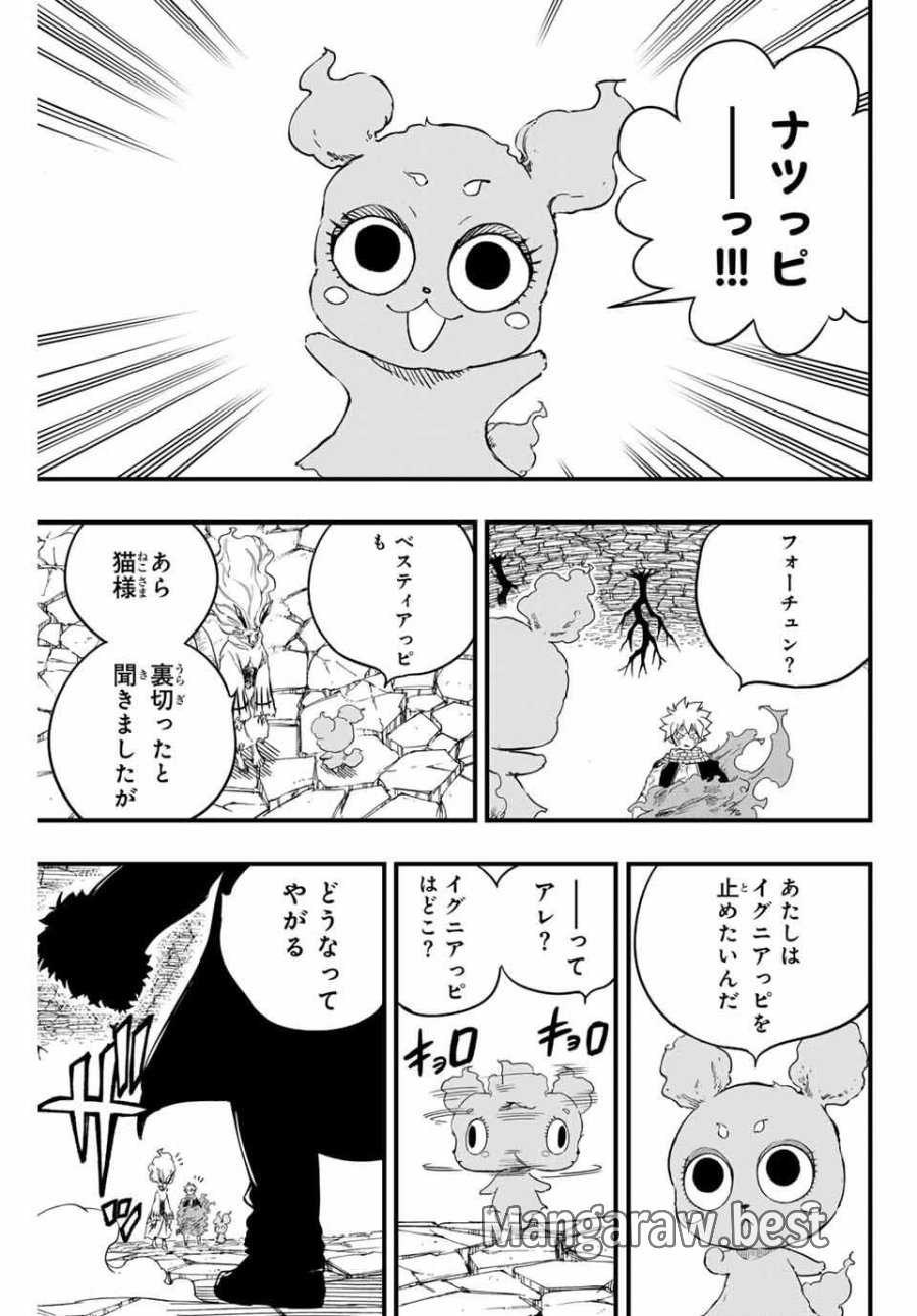 Fairy Tail 100 Years Quest Feari Teiru Hyaku-nen Kuesuto แฟรี่เทล ภาคเควส 100 ปี ตอนที่ フェアリーテイル 100年クエスト 페어리 테일 -100년 퀘스트 第197話 - Trang 17