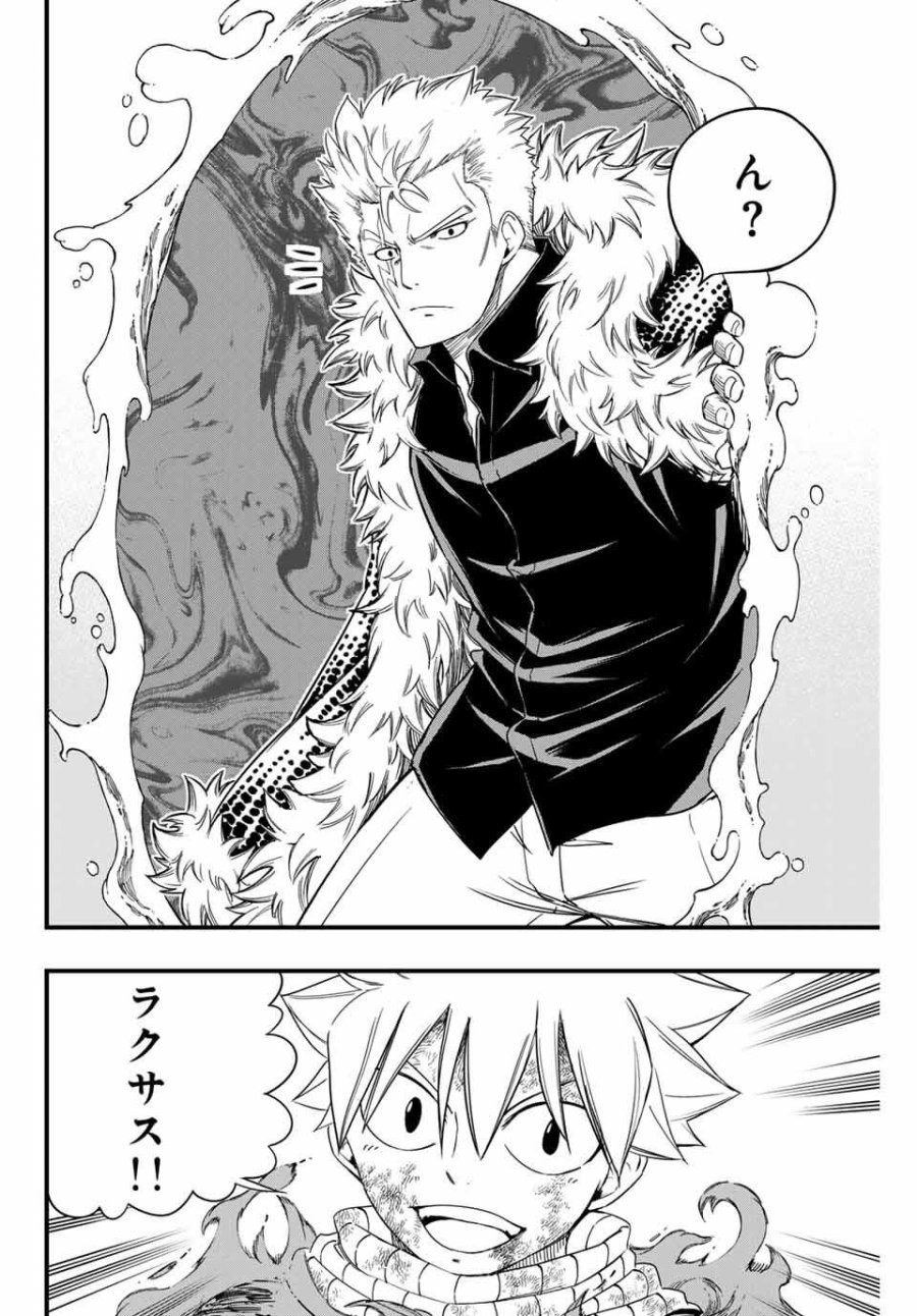 Fairy Tail 100 Years Quest Feari Teiru Hyaku-nen Kuesuto แฟรี่เทล ภาคเควส 100 ปี ตอนที่ フェアリーテイル 100年クエスト 페어리 테일 -100년 퀘스트 第197話 - Trang 18