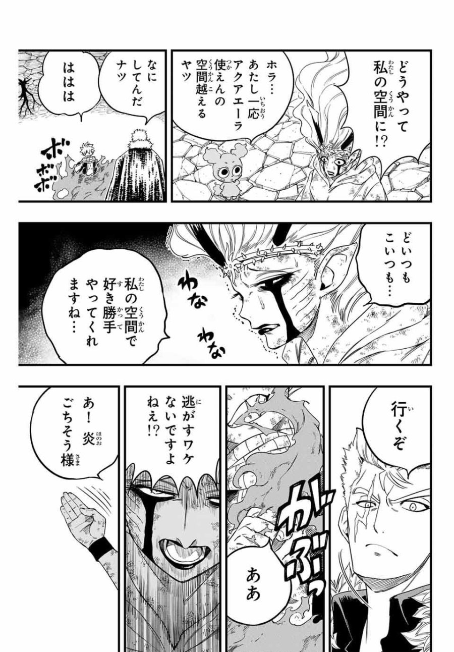 Fairy Tail 100 Years Quest Feari Teiru Hyaku-nen Kuesuto แฟรี่เทล ภาคเควส 100 ปี ตอนที่ フェアリーテイル 100年クエスト 페어리 테일 -100년 퀘스트 第197話 - Trang 19