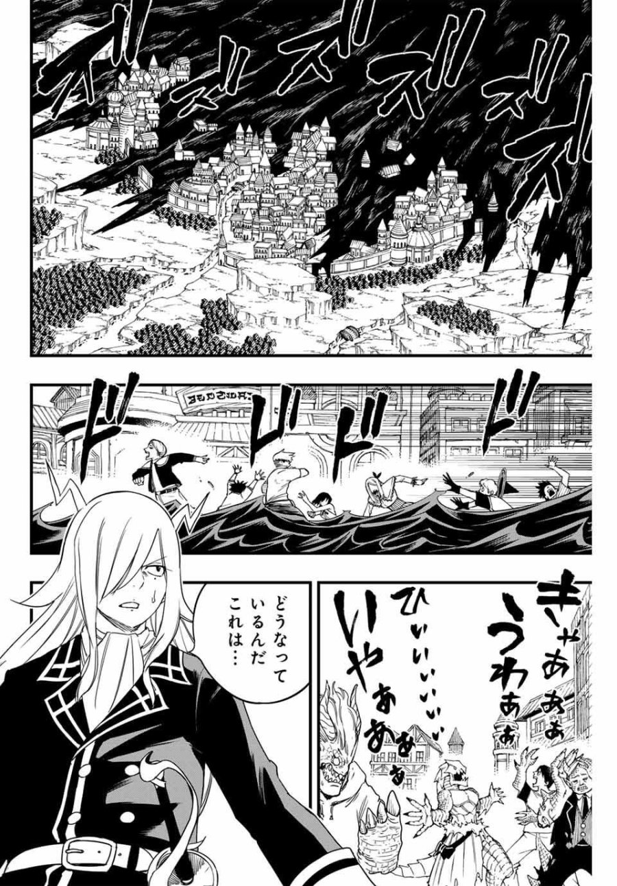 Fairy Tail 100 Years Quest Feari Teiru Hyaku-nen Kuesuto แฟรี่เทล ภาคเควส 100 ปี ตอนที่ フェアリーテイル 100年クエスト 페어리 테일 -100년 퀘스트 第197話 - Trang 2