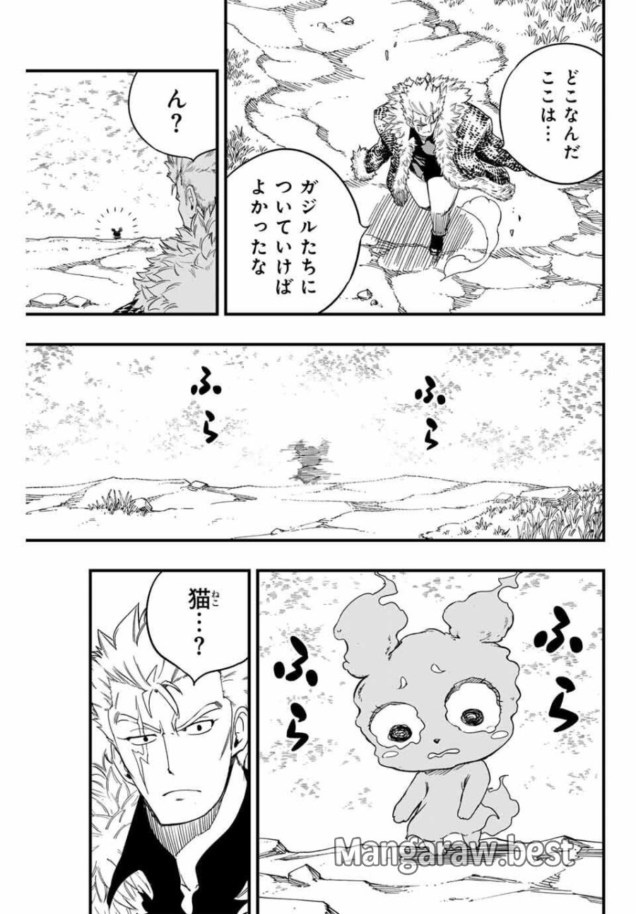 Fairy Tail 100 Years Quest Feari Teiru Hyaku-nen Kuesuto แฟรี่เทล ภาคเควส 100 ปี ตอนที่ フェアリーテイル 100年クエスト 페어리 테일 -100년 퀘스트 第197話 - Trang 7