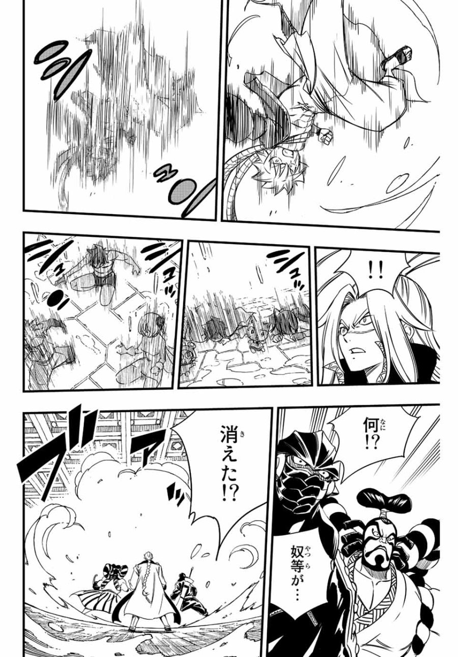 Fairy Tail 100 Years Quest Feari Teiru Hyaku-nen Kuesuto แฟรี่เทล ภาคเควส 100 ปี ตอนที่ フェアリーテイル 100年クエスト 페어리 테일 -100년 퀘스트 第136話 - Trang 10