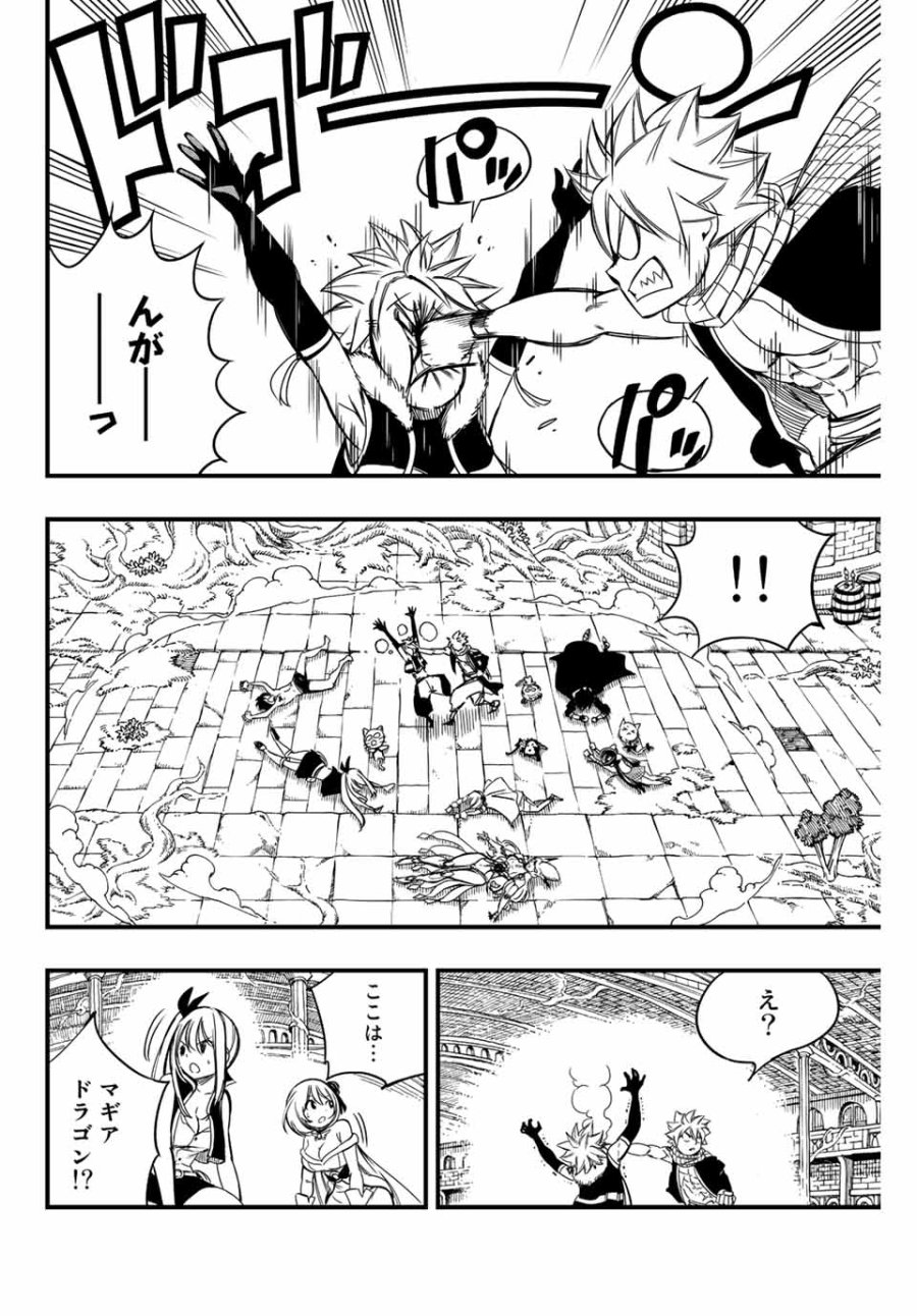 Fairy Tail 100 Years Quest Feari Teiru Hyaku-nen Kuesuto แฟรี่เทล ภาคเควส 100 ปี ตอนที่ フェアリーテイル 100年クエスト 페어리 테일 -100년 퀘스트 第136話 - Trang 12