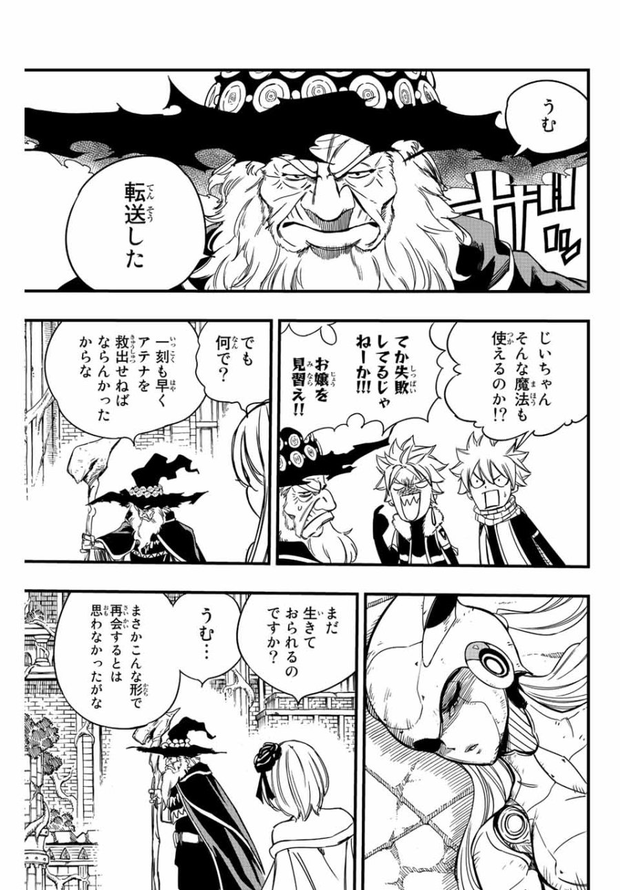 Fairy Tail 100 Years Quest Feari Teiru Hyaku-nen Kuesuto แฟรี่เทล ภาคเควส 100 ปี ตอนที่ フェアリーテイル 100年クエスト 페어리 테일 -100년 퀘스트 第136話 - Trang 13