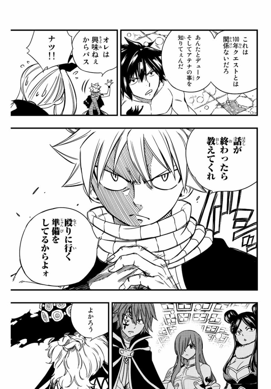 Fairy Tail 100 Years Quest Feari Teiru Hyaku-nen Kuesuto แฟรี่เทล ภาคเควส 100 ปี ตอนที่ フェアリーテイル 100年クエスト 페어리 테일 -100년 퀘스트 第136話 - Trang 17