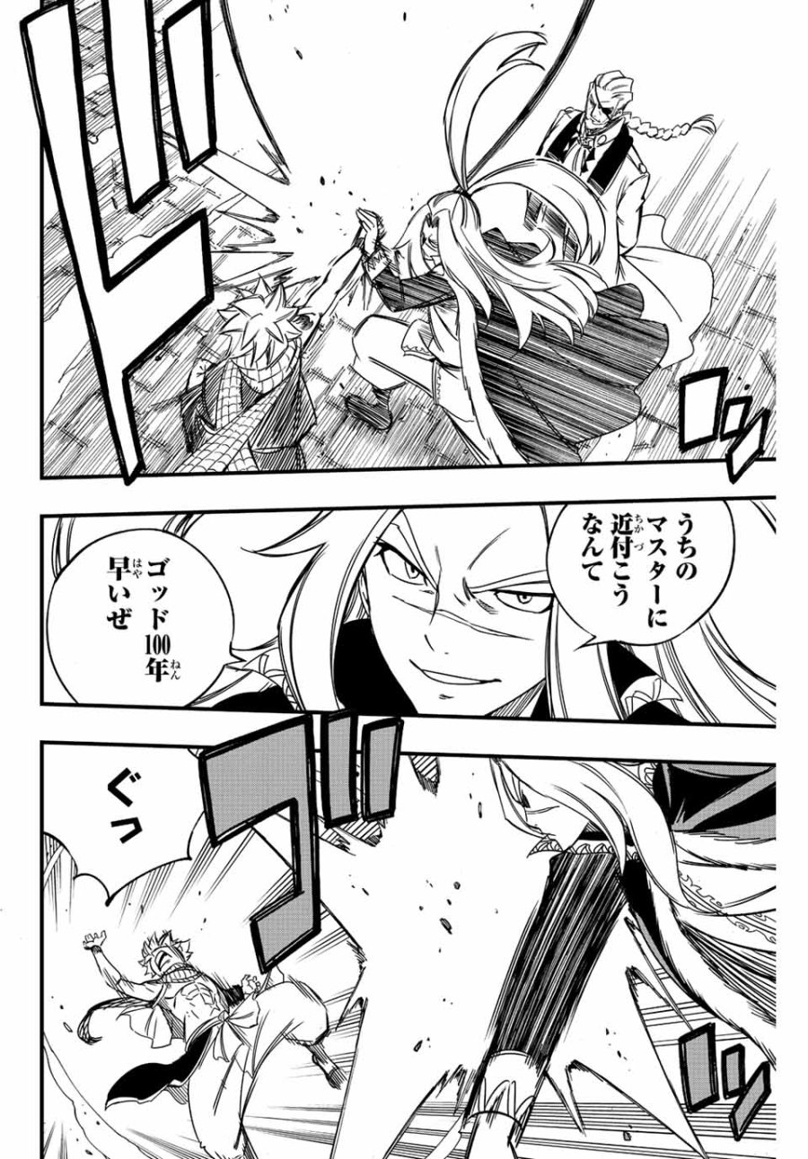 Fairy Tail 100 Years Quest Feari Teiru Hyaku-nen Kuesuto แฟรี่เทล ภาคเควส 100 ปี ตอนที่ フェアリーテイル 100年クエスト 페어리 테일 -100년 퀘스트 第136話 - Trang 4