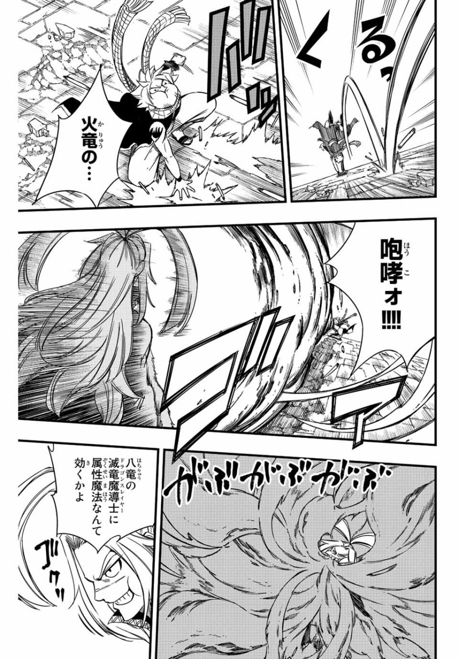 Fairy Tail 100 Years Quest Feari Teiru Hyaku-nen Kuesuto แฟรี่เทล ภาคเควส 100 ปี ตอนที่ フェアリーテイル 100年クエスト 페어리 테일 -100년 퀘스트 第136話 - Trang 5