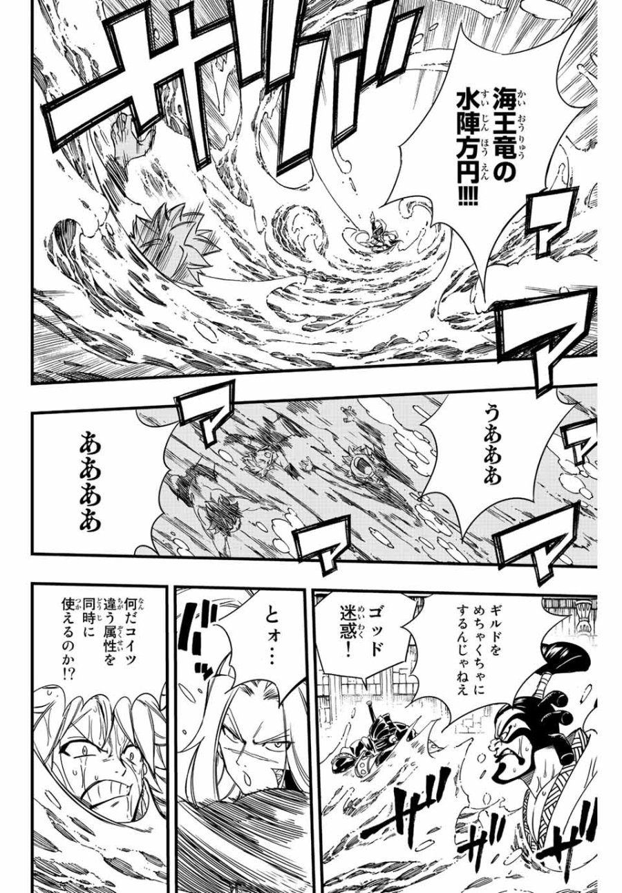 Fairy Tail 100 Years Quest Feari Teiru Hyaku-nen Kuesuto แฟรี่เทล ภาคเควส 100 ปี ตอนที่ フェアリーテイル 100年クエスト 페어리 테일 -100년 퀘스트 第136話 - Trang 6