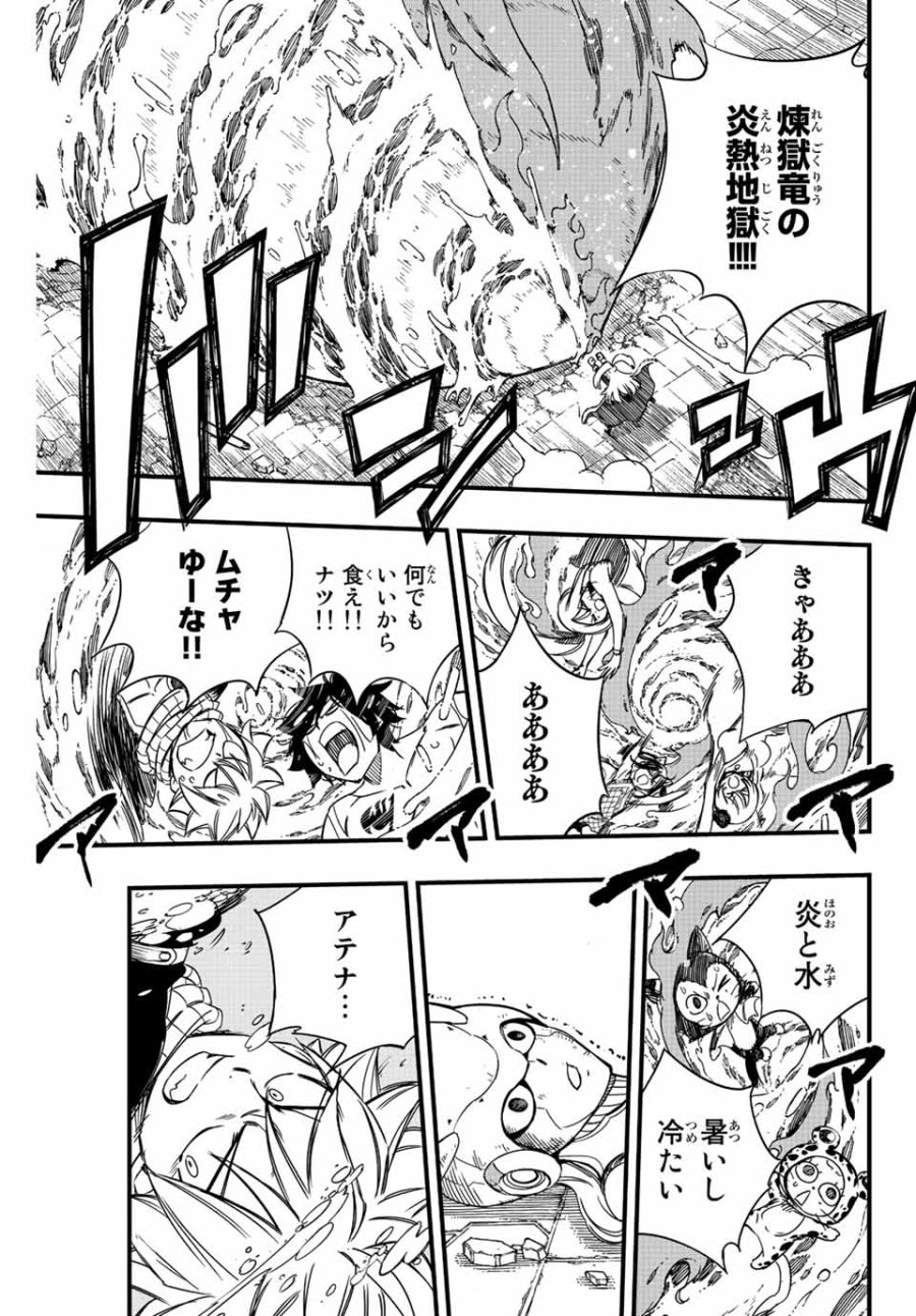 Fairy Tail 100 Years Quest Feari Teiru Hyaku-nen Kuesuto แฟรี่เทล ภาคเควส 100 ปี ตอนที่ フェアリーテイル 100年クエスト 페어리 테일 -100년 퀘스트 第136話 - Trang 7
