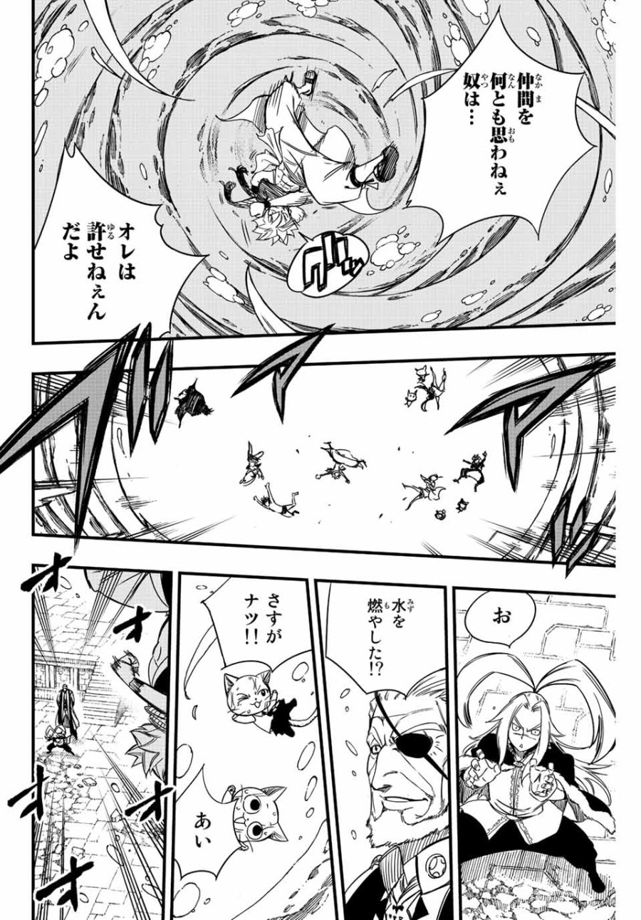 Fairy Tail 100 Years Quest Feari Teiru Hyaku-nen Kuesuto แฟรี่เทล ภาคเควส 100 ปี ตอนที่ フェアリーテイル 100年クエスト 페어리 테일 -100년 퀘스트 第136話 - Trang 8