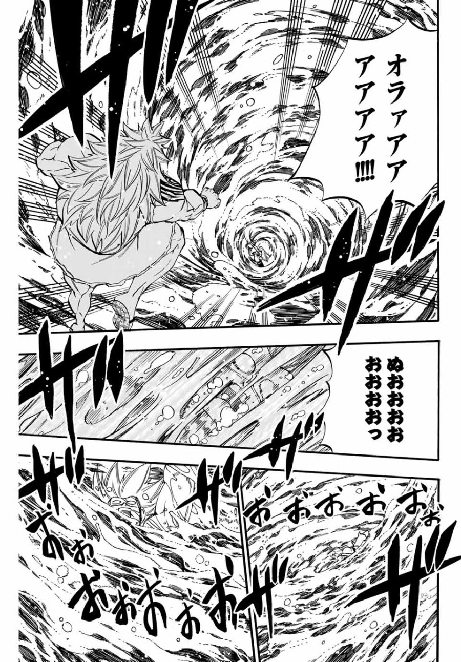 Fairy Tail 100 Years Quest Feari Teiru Hyaku-nen Kuesuto แฟรี่เทล ภาคเควส 100 ปี ตอนที่ フェアリーテイル 100年クエスト 페어리 테일 -100년 퀘스트 第83話 - Trang 11