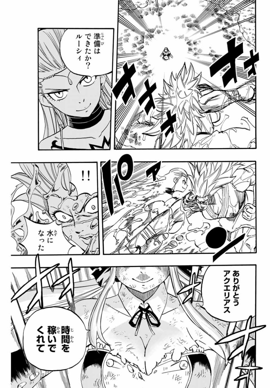 Fairy Tail 100 Years Quest Feari Teiru Hyaku-nen Kuesuto แฟรี่เทล ภาคเควส 100 ปี ตอนที่ フェアリーテイル 100年クエスト 페어리 테일 -100년 퀘스트 第83話 - Trang 13