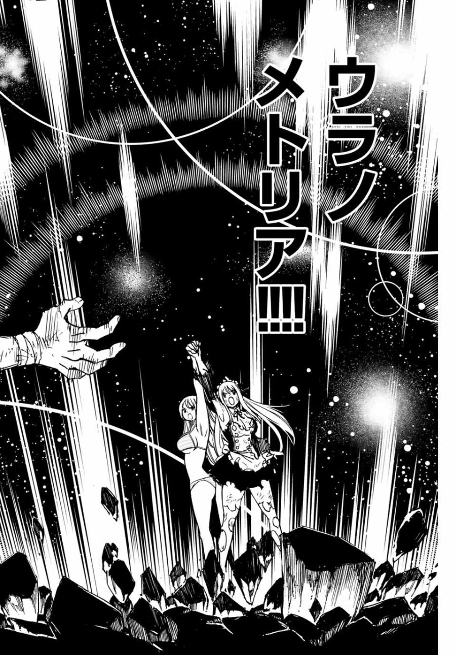Fairy Tail 100 Years Quest Feari Teiru Hyaku-nen Kuesuto แฟรี่เทล ภาคเควส 100 ปี ตอนที่ フェアリーテイル 100年クエスト 페어리 테일 -100년 퀘스트 第83話 - Trang 16