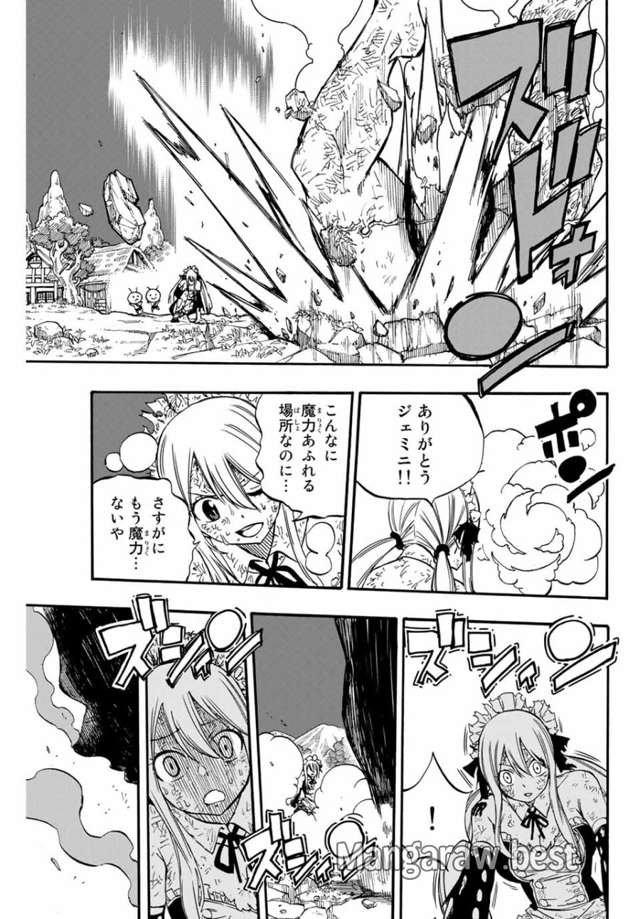 Fairy Tail 100 Years Quest Feari Teiru Hyaku-nen Kuesuto แฟรี่เทล ภาคเควส 100 ปี ตอนที่ フェアリーテイル 100年クエスト 페어리 테일 -100년 퀘스트 第83話 - Trang 19