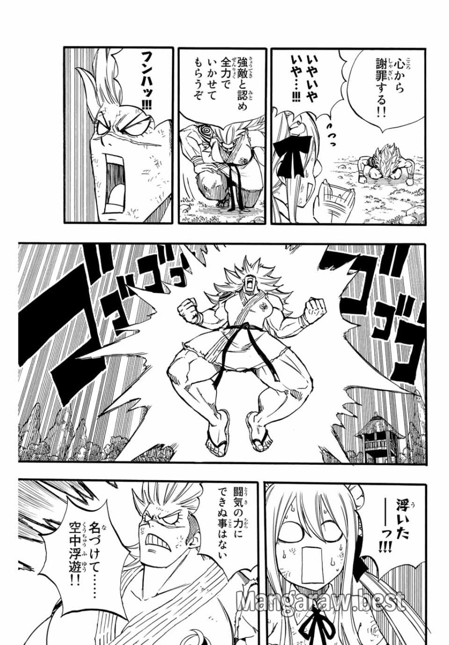Fairy Tail 100 Years Quest Feari Teiru Hyaku-nen Kuesuto แฟรี่เทล ภาคเควส 100 ปี ตอนที่ フェアリーテイル 100年クエスト 페어리 테일 -100년 퀘스트 第83話 - Trang 3