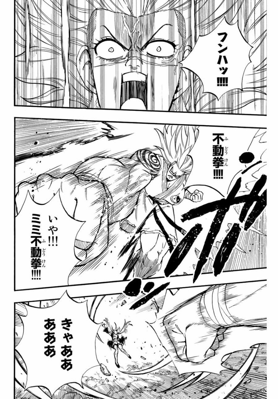 Fairy Tail 100 Years Quest Feari Teiru Hyaku-nen Kuesuto แฟรี่เทล ภาคเควส 100 ปี ตอนที่ フェアリーテイル 100年クエスト 페어리 테일 -100년 퀘스트 第83話 - Trang 4