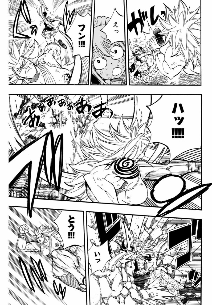 Fairy Tail 100 Years Quest Feari Teiru Hyaku-nen Kuesuto แฟรี่เทล ภาคเควส 100 ปี ตอนที่ フェアリーテイル 100年クエスト 페어리 테일 -100년 퀘스트 第83話 - Trang 7