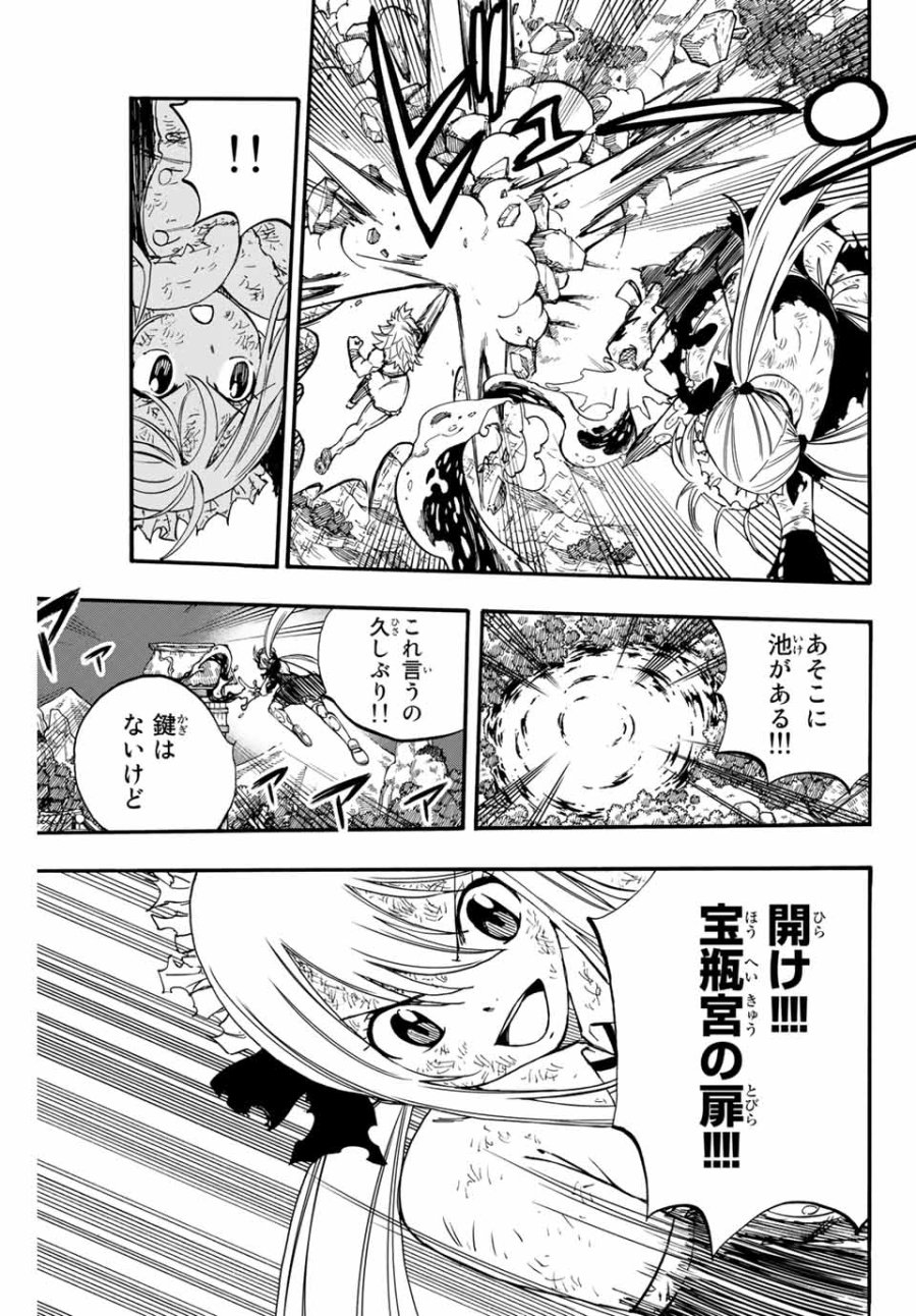 Fairy Tail 100 Years Quest Feari Teiru Hyaku-nen Kuesuto แฟรี่เทล ภาคเควส 100 ปี ตอนที่ フェアリーテイル 100年クエスト 페어리 테일 -100년 퀘스트 第83話 - Trang 9