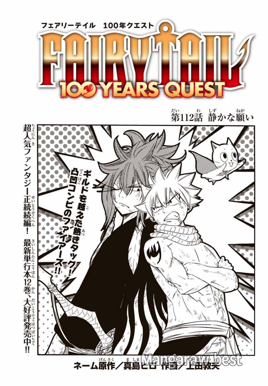 Fairy Tail 100 Years Quest Feari Teiru Hyaku-nen Kuesuto แฟรี่เทล ภาคเควส 100 ปี ตอนที่ フェアリーテイル 100年クエスト 페어리 테일 -100년 퀘스트 第112話 - Trang 1