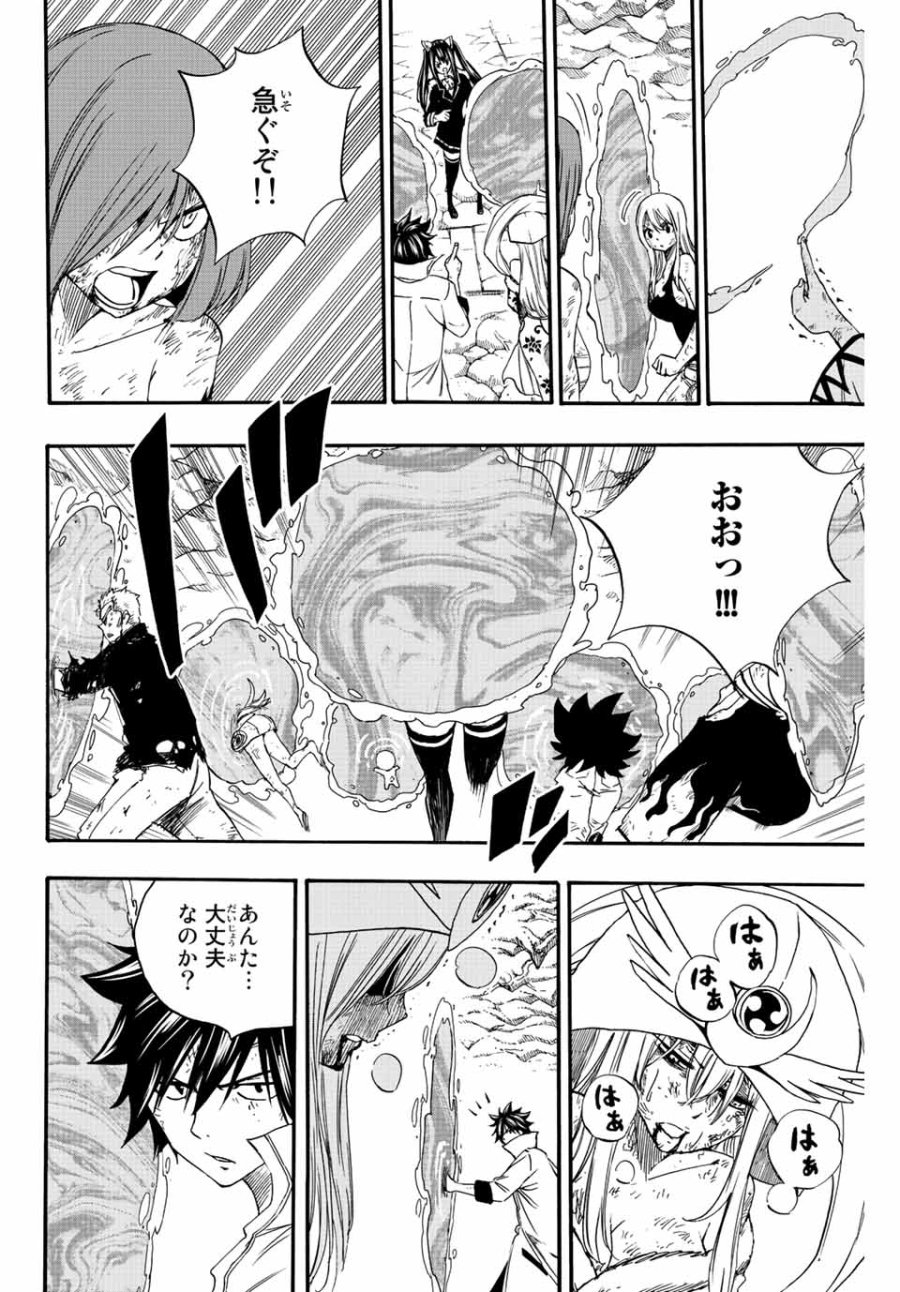 Fairy Tail 100 Years Quest Feari Teiru Hyaku-nen Kuesuto แฟรี่เทล ภาคเควส 100 ปี ตอนที่ フェアリーテイル 100年クエスト 페어리 테일 -100년 퀘스트 第112話 - Trang 10