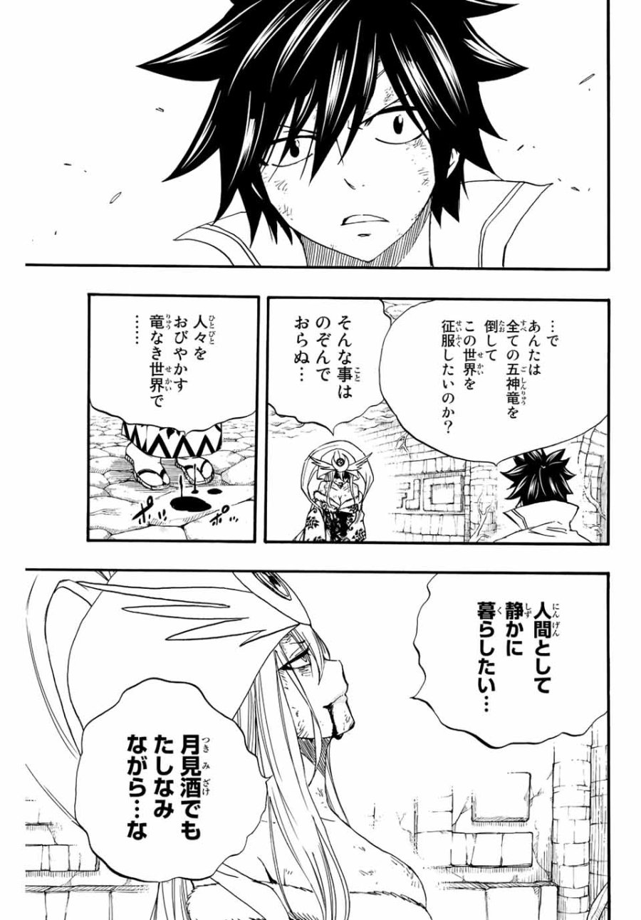Fairy Tail 100 Years Quest Feari Teiru Hyaku-nen Kuesuto แฟรี่เทล ภาคเควส 100 ปี ตอนที่ フェアリーテイル 100年クエスト 페어리 테일 -100년 퀘스트 第112話 - Trang 13