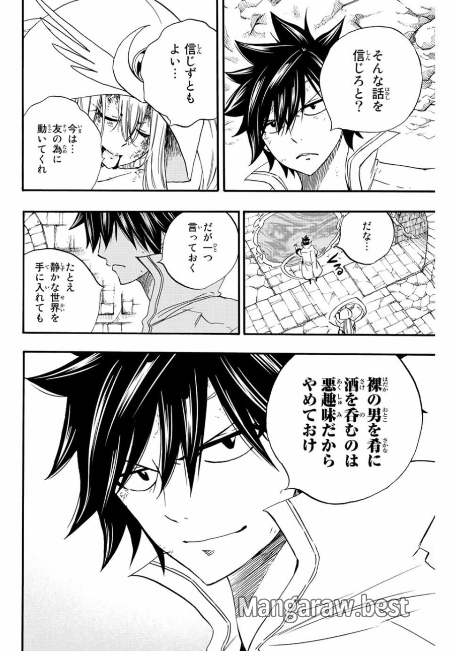 Fairy Tail 100 Years Quest Feari Teiru Hyaku-nen Kuesuto แฟรี่เทล ภาคเควส 100 ปี ตอนที่ フェアリーテイル 100年クエスト 페어리 테일 -100년 퀘스트 第112話 - Trang 14