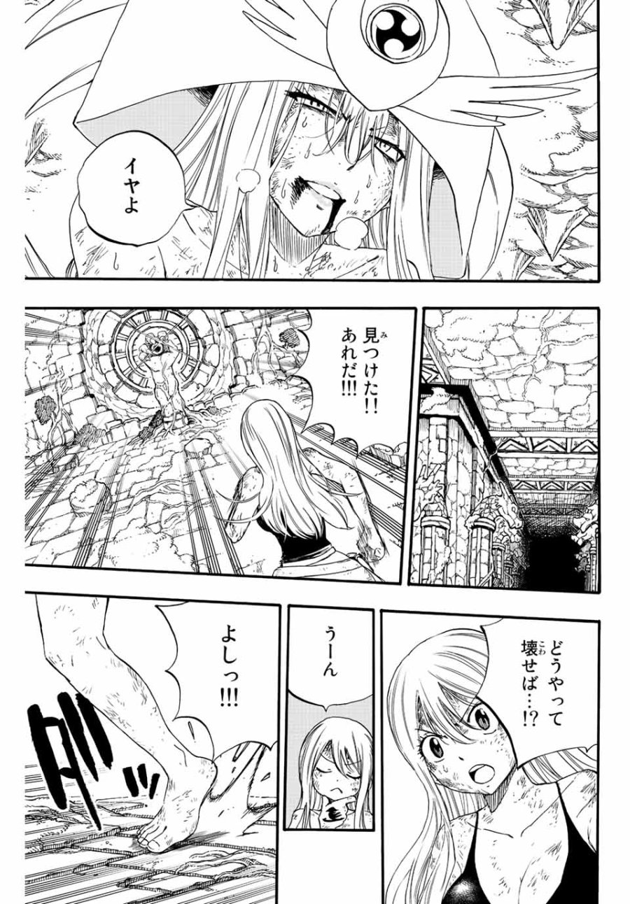 Fairy Tail 100 Years Quest Feari Teiru Hyaku-nen Kuesuto แฟรี่เทล ภาคเควส 100 ปี ตอนที่ フェアリーテイル 100年クエスト 페어리 테일 -100년 퀘스트 第112話 - Trang 15