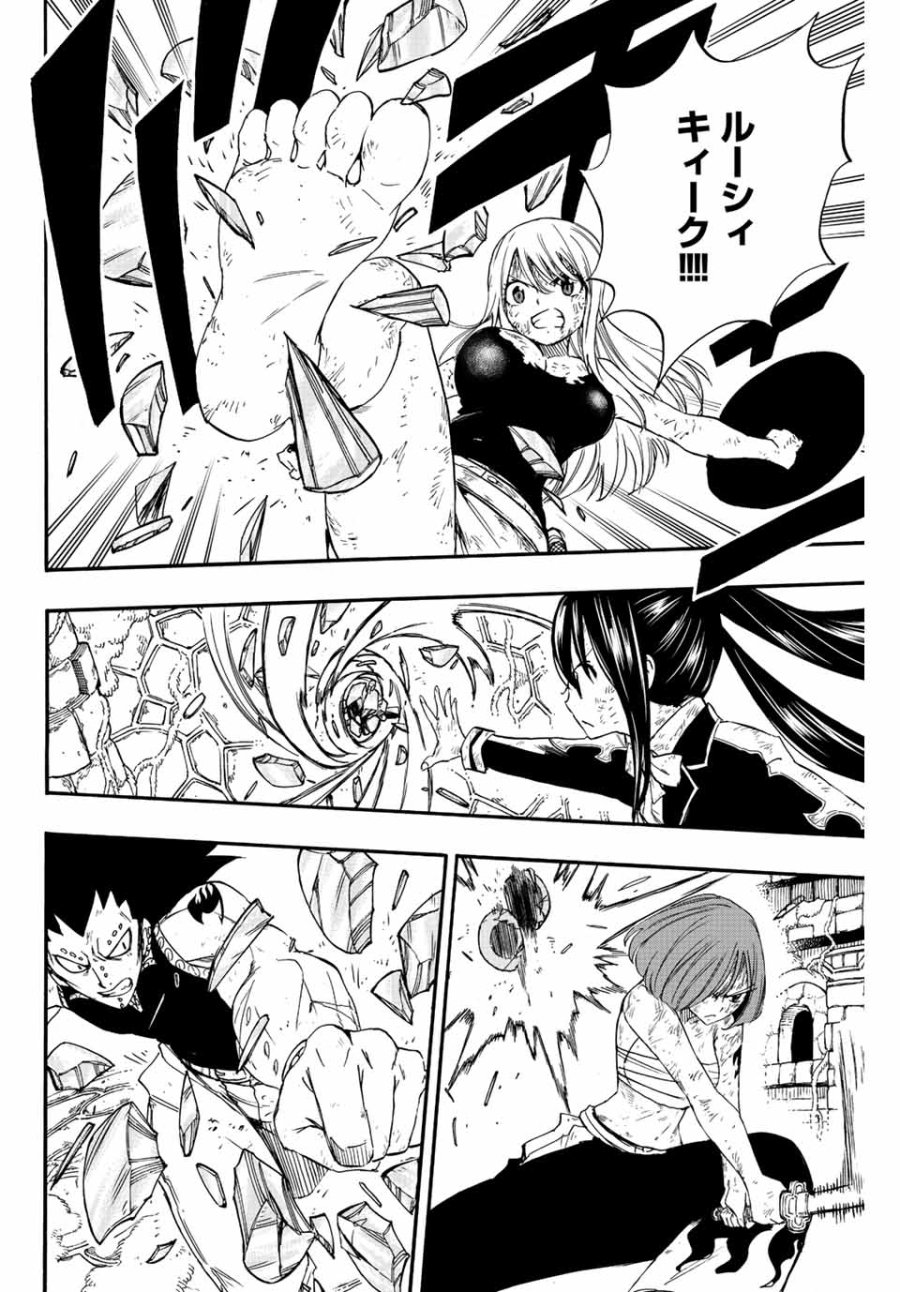 Fairy Tail 100 Years Quest Feari Teiru Hyaku-nen Kuesuto แฟรี่เทล ภาคเควส 100 ปี ตอนที่ フェアリーテイル 100年クエスト 페어리 테일 -100년 퀘스트 第112話 - Trang 16