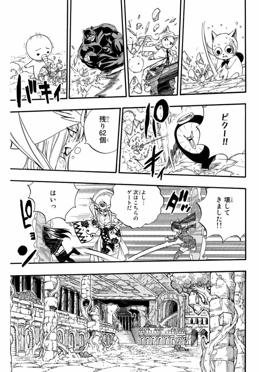 Fairy Tail 100 Years Quest Feari Teiru Hyaku-nen Kuesuto แฟรี่เทล ภาคเควส 100 ปี ตอนที่ フェアリーテイル 100年クエスト 페어리 테일 -100년 퀘스트 第112話 - Trang 17
