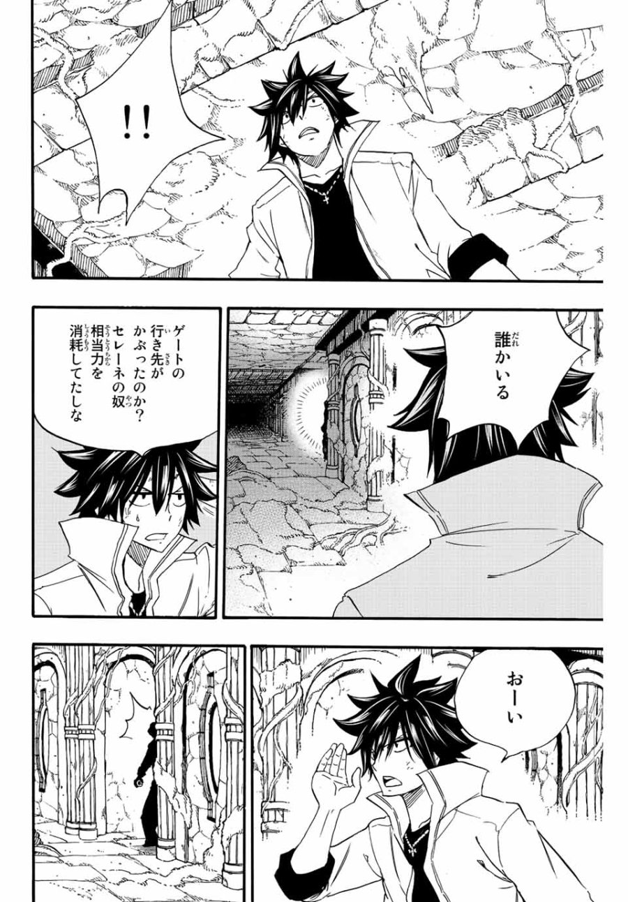 Fairy Tail 100 Years Quest Feari Teiru Hyaku-nen Kuesuto แฟรี่เทล ภาคเควส 100 ปี ตอนที่ フェアリーテイル 100年クエスト 페어리 테일 -100년 퀘스트 第112話 - Trang 18
