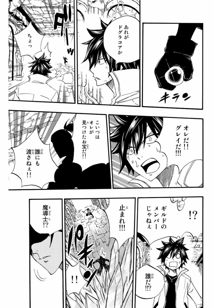 Fairy Tail 100 Years Quest Feari Teiru Hyaku-nen Kuesuto แฟรี่เทล ภาคเควส 100 ปี ตอนที่ フェアリーテイル 100年クエスト 페어리 테일 -100년 퀘스트 第112話 - Trang 19