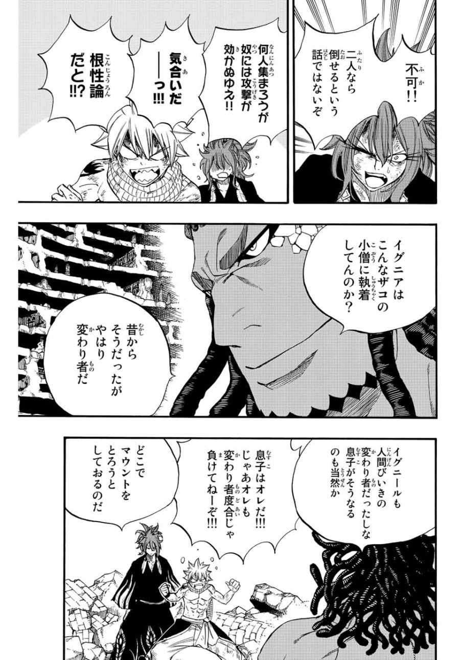Fairy Tail 100 Years Quest Feari Teiru Hyaku-nen Kuesuto แฟรี่เทล ภาคเควส 100 ปี ตอนที่ フェアリーテイル 100年クエスト 페어리 테일 -100년 퀘스트 第112話 - Trang 3