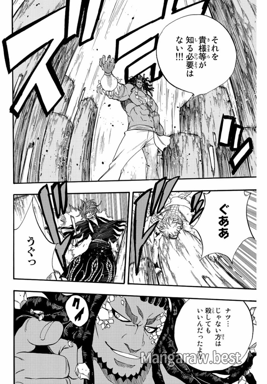 Fairy Tail 100 Years Quest Feari Teiru Hyaku-nen Kuesuto แฟรี่เทล ภาคเควส 100 ปี ตอนที่ フェアリーテイル 100年クエスト 페어리 테일 -100년 퀘스트 第112話 - Trang 6