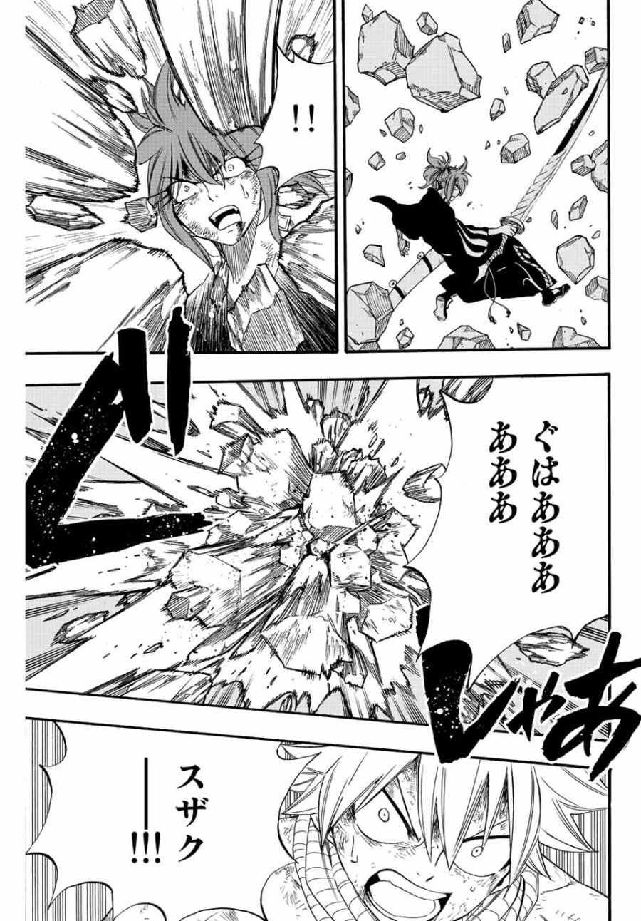 Fairy Tail 100 Years Quest Feari Teiru Hyaku-nen Kuesuto แฟรี่เทล ภาคเควส 100 ปี ตอนที่ フェアリーテイル 100年クエスト 페어리 테일 -100년 퀘스트 第112話 - Trang 7