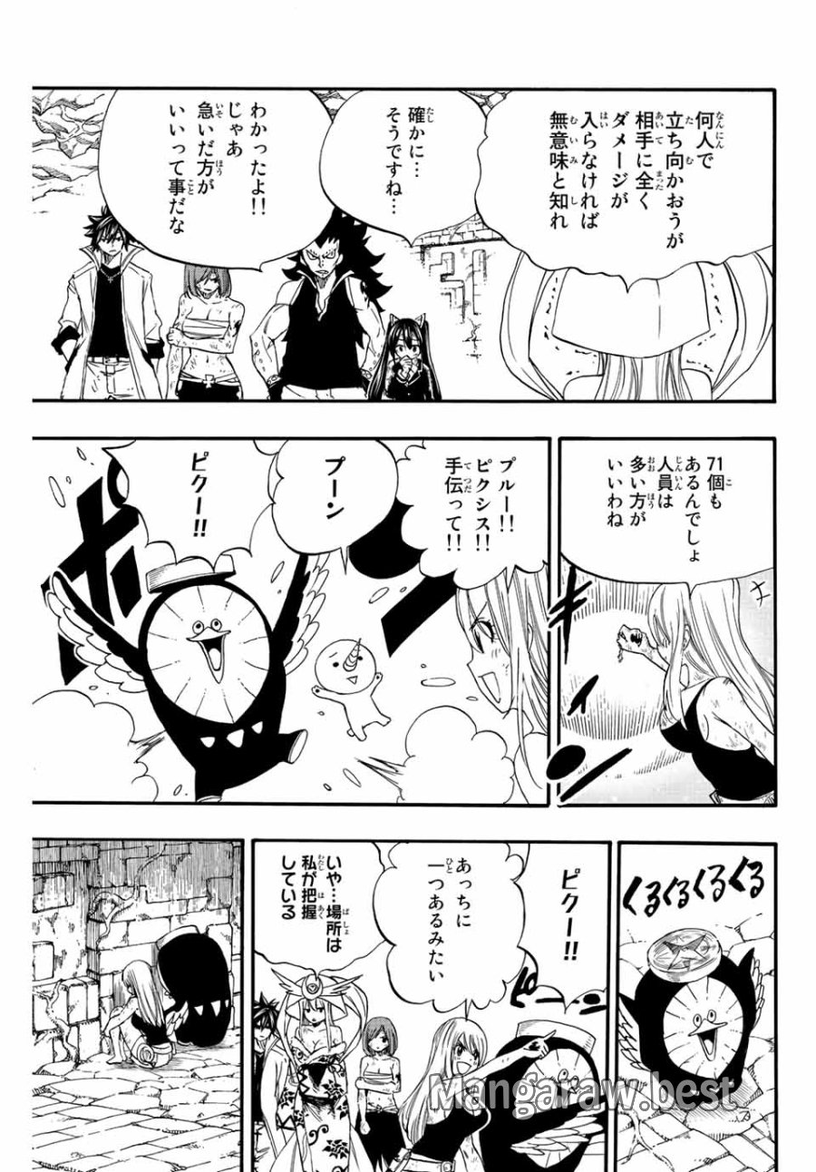 Fairy Tail 100 Years Quest Feari Teiru Hyaku-nen Kuesuto แฟรี่เทล ภาคเควส 100 ปี ตอนที่ フェアリーテイル 100年クエスト 페어리 테일 -100년 퀘스트 第112話 - Trang 9