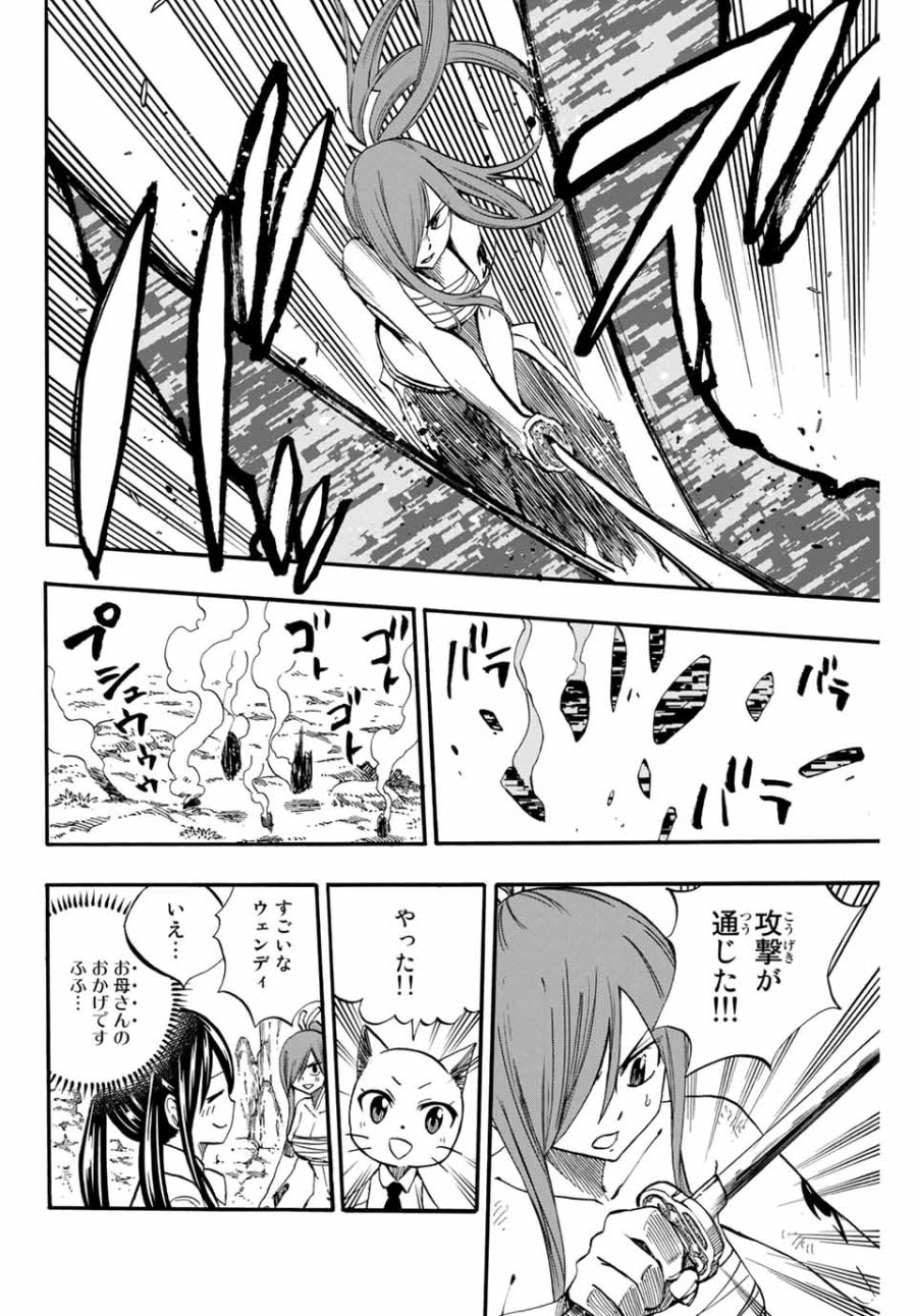 Fairy Tail 100 Years Quest Feari Teiru Hyaku-nen Kuesuto แฟรี่เทล ภาคเควส 100 ปี ตอนที่ フェアリーテイル 100年クエスト 페어리 테일 -100년 퀘스트 第70話 - Trang 10