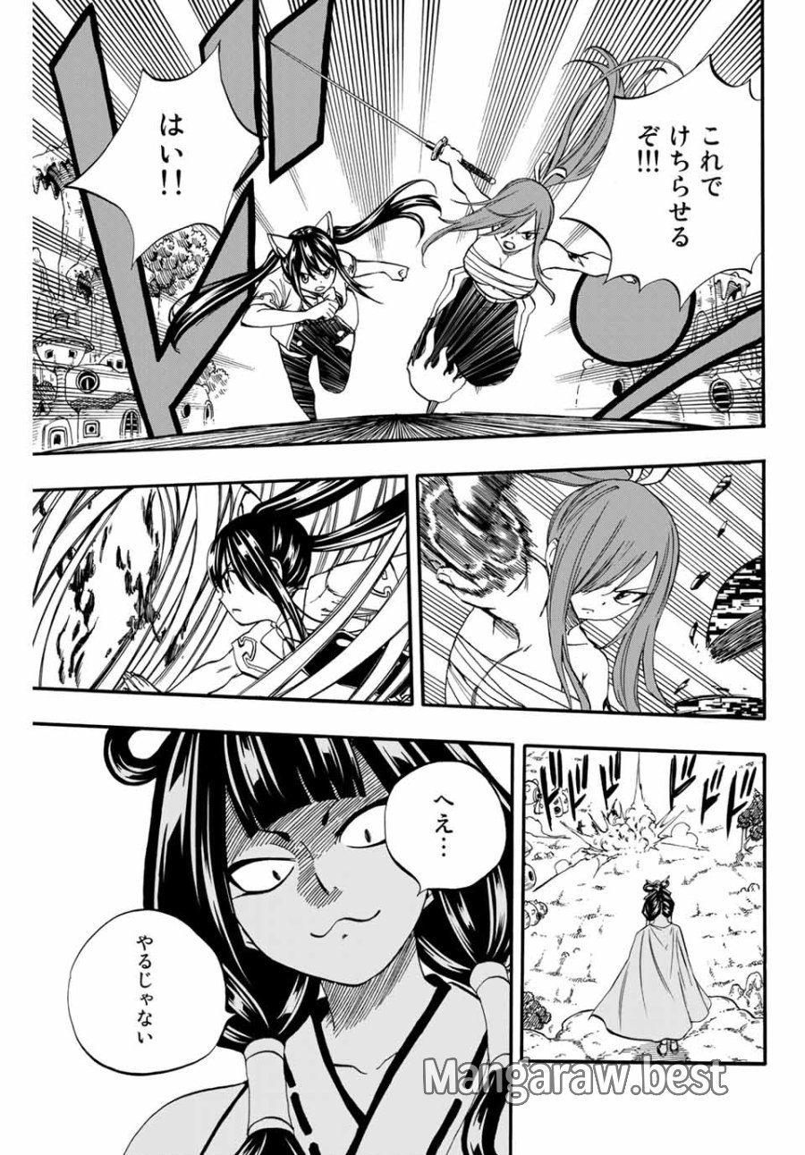 Fairy Tail 100 Years Quest Feari Teiru Hyaku-nen Kuesuto แฟรี่เทล ภาคเควส 100 ปี ตอนที่ フェアリーテイル 100年クエスト 페어리 테일 -100년 퀘스트 第70話 - Trang 11