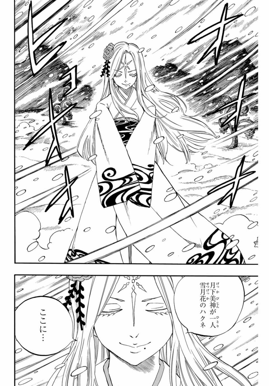 Fairy Tail 100 Years Quest Feari Teiru Hyaku-nen Kuesuto แฟรี่เทล ภาคเควส 100 ปี ตอนที่ フェアリーテイル 100年クエスト 페어리 테일 -100년 퀘스트 第70話 - Trang 14