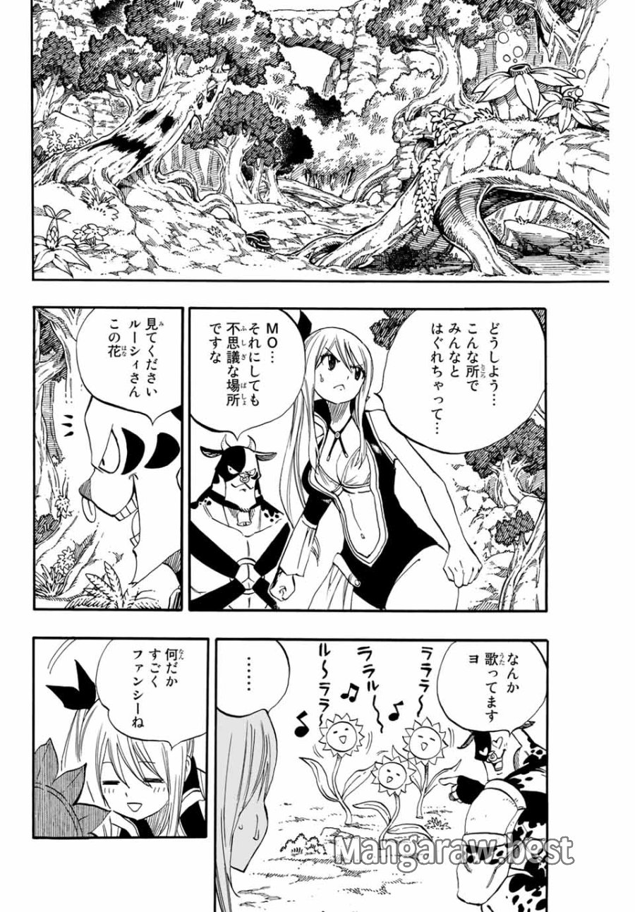 Fairy Tail 100 Years Quest Feari Teiru Hyaku-nen Kuesuto แฟรี่เทล ภาคเควส 100 ปี ตอนที่ フェアリーテイル 100年クエスト 페어리 테일 -100년 퀘스트 第70話 - Trang 16
