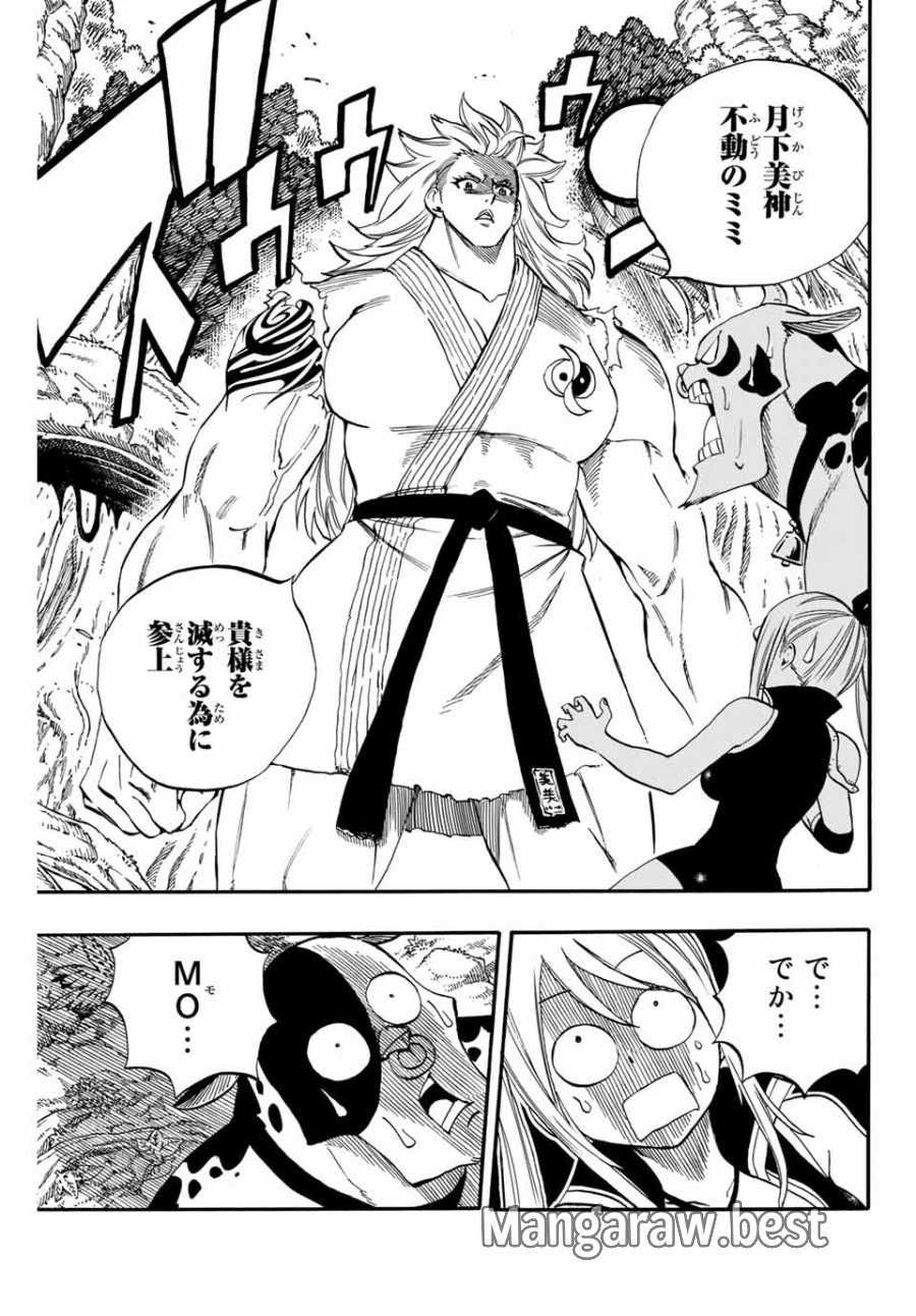 Fairy Tail 100 Years Quest Feari Teiru Hyaku-nen Kuesuto แฟรี่เทล ภาคเควส 100 ปี ตอนที่ フェアリーテイル 100年クエスト 페어리 테일 -100년 퀘스트 第70話 - Trang 19
