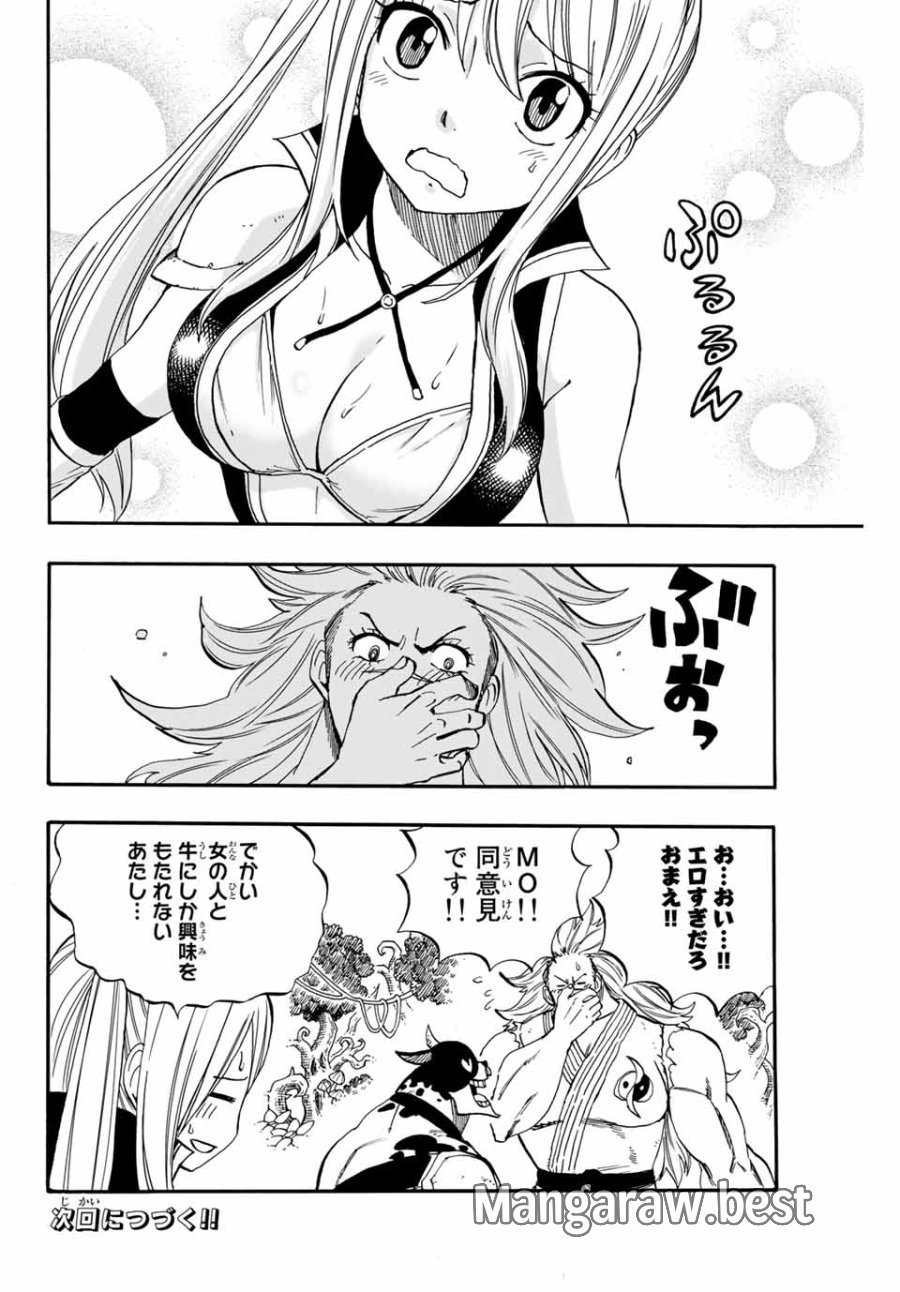 Fairy Tail 100 Years Quest Feari Teiru Hyaku-nen Kuesuto แฟรี่เทล ภาคเควส 100 ปี ตอนที่ フェアリーテイル 100年クエスト 페어리 테일 -100년 퀘스트 第70話 - Trang 20