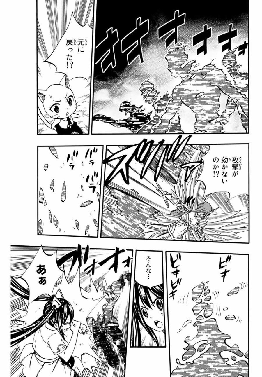 Fairy Tail 100 Years Quest Feari Teiru Hyaku-nen Kuesuto แฟรี่เทล ภาคเควส 100 ปี ตอนที่ フェアリーテイル 100年クエスト 페어리 테일 -100년 퀘스트 第70話 - Trang 5