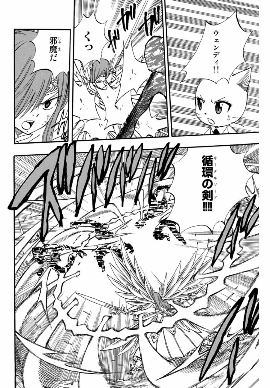 Fairy Tail 100 Years Quest Feari Teiru Hyaku-nen Kuesuto แฟรี่เทล ภาคเควส 100 ปี ตอนที่ フェアリーテイル 100年クエスト 페어리 테일 -100년 퀘스트 第70話 - Trang 6